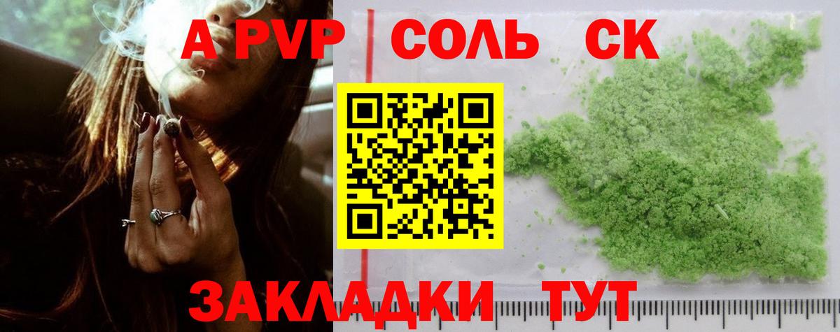 Прокопьевск  Alpha-PVP мука  Alpha-PVP  хочу   Вход с VPN  A-PVP Crystall  Alpha-PVP СК 