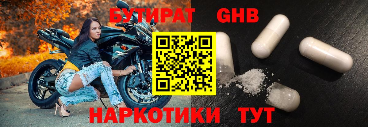 БУТИРАТ буратино  Вход с VPN  Прокопьевск 