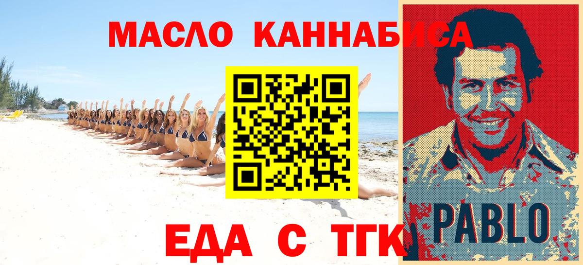 Cannafood марихуана Прокопьевск