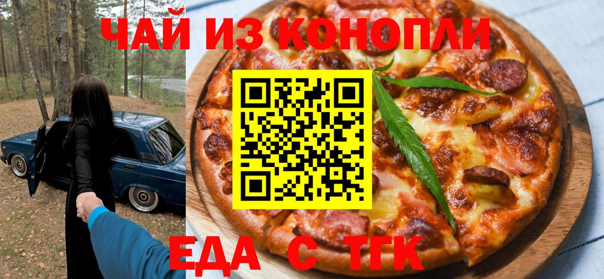 Прокопьевск  Canna-Cookies марихуана  Вход с VPN 
