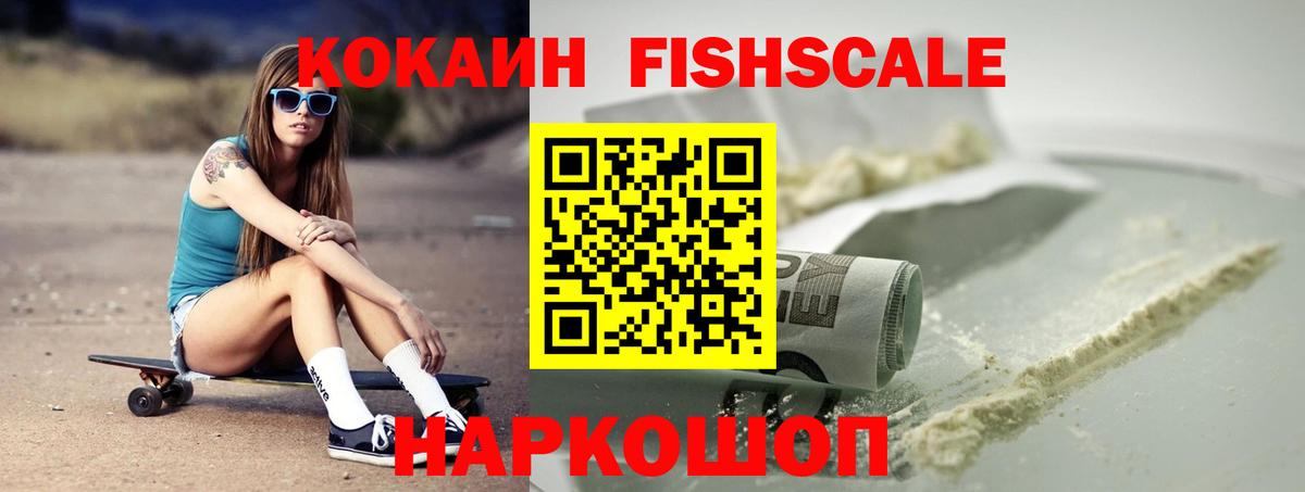 Cocaine Колумбийский Прокопьевск