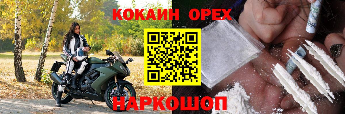 Кокаин FishScale  Вход с VPN  сколько стоит  Прокопьевск  COCAIN Columbia 