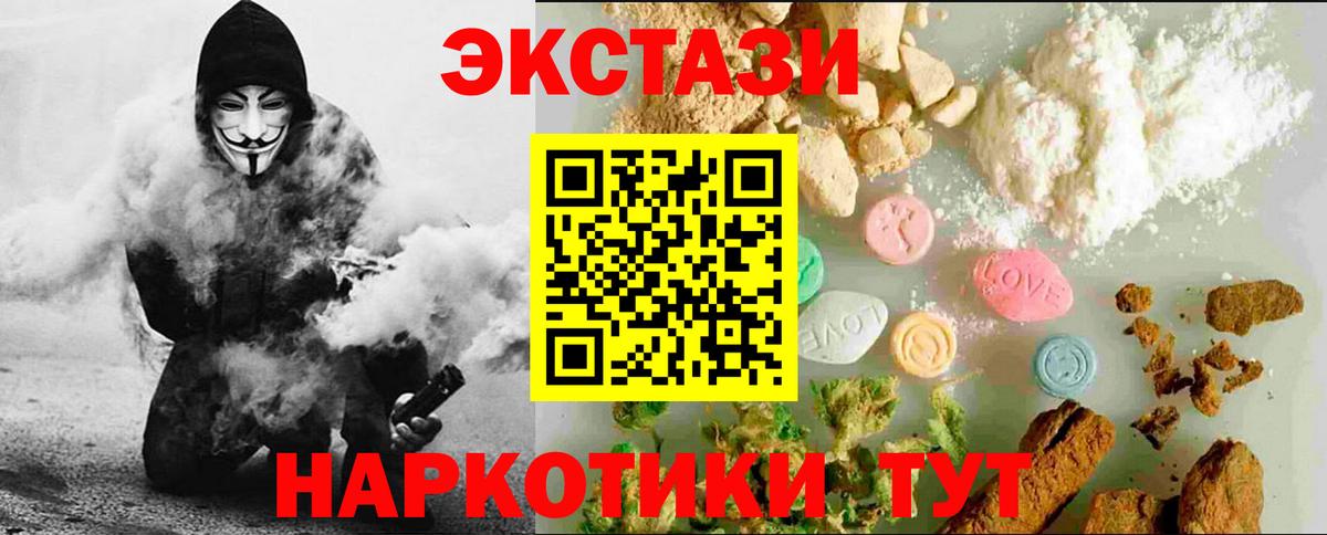 Прокопьевск  ЭКСТАЗИ 280 MDMA  Вход с VPN  ЭКСТАЗИ Дубай 