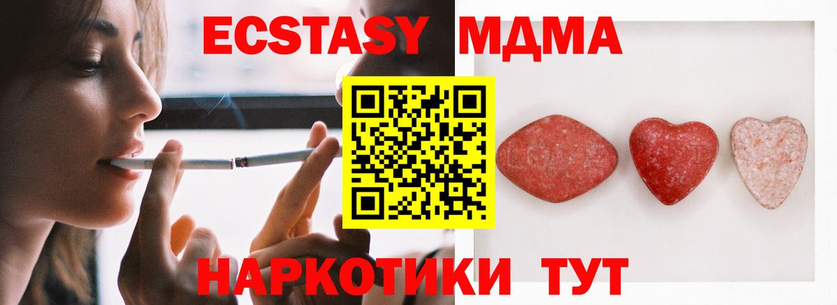 Ecstasy VHQ Прокопьевск