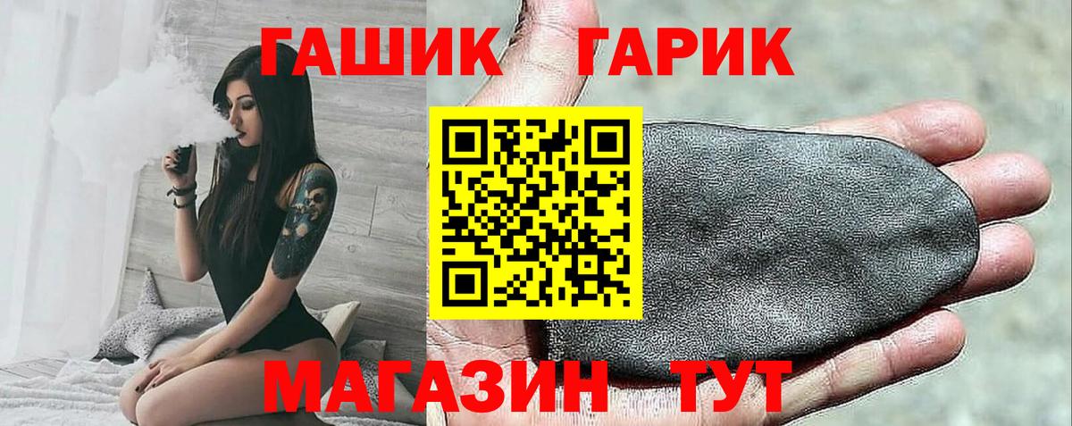 ГАШИШ гарик Прокопьевск