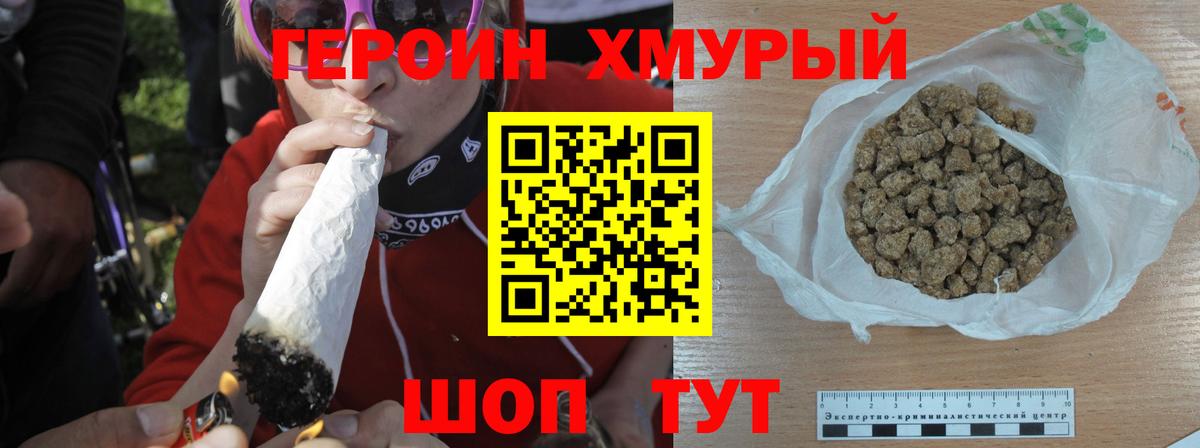 ГЕРОИН  Вход с VPN  Прокопьевск  ГЕРОИН герыч 