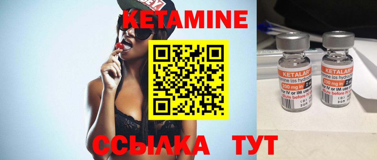 КЕТАМИН VHQ  Вход с VPN  КЕТАМИН ketamine  Прокопьевск 