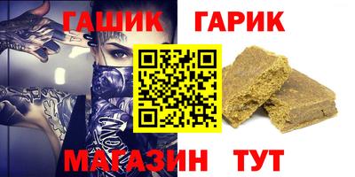 бошки Славянск-на-Кубани