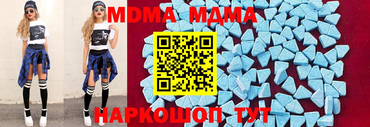Прокопьевск  MDMA кристаллы  MDMA  МДМА crystal  Вход с VPN 