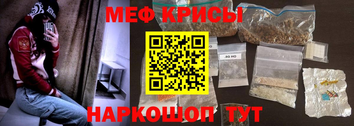 Мефедрон мяу мяу  МЕФ  Прокопьевск  Вход с VPN 