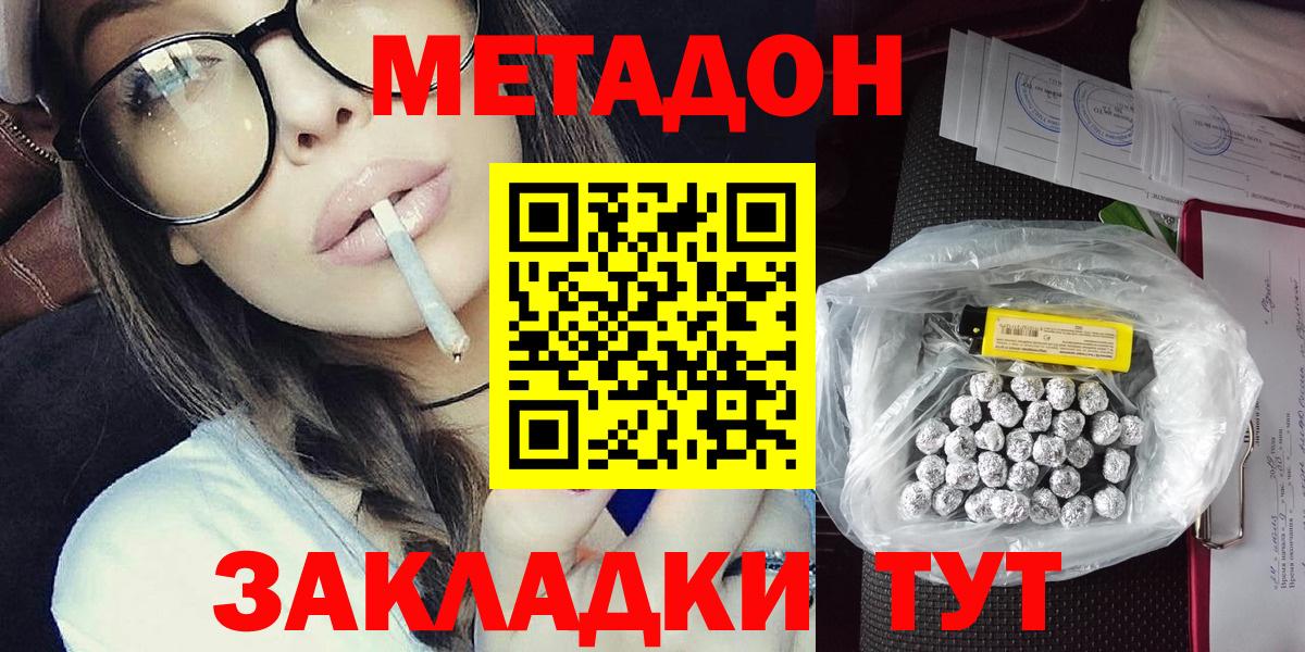   ссылки  Вход с VPN  Прокопьевск  Метадон VHQ  МЕТАДОН methadone 