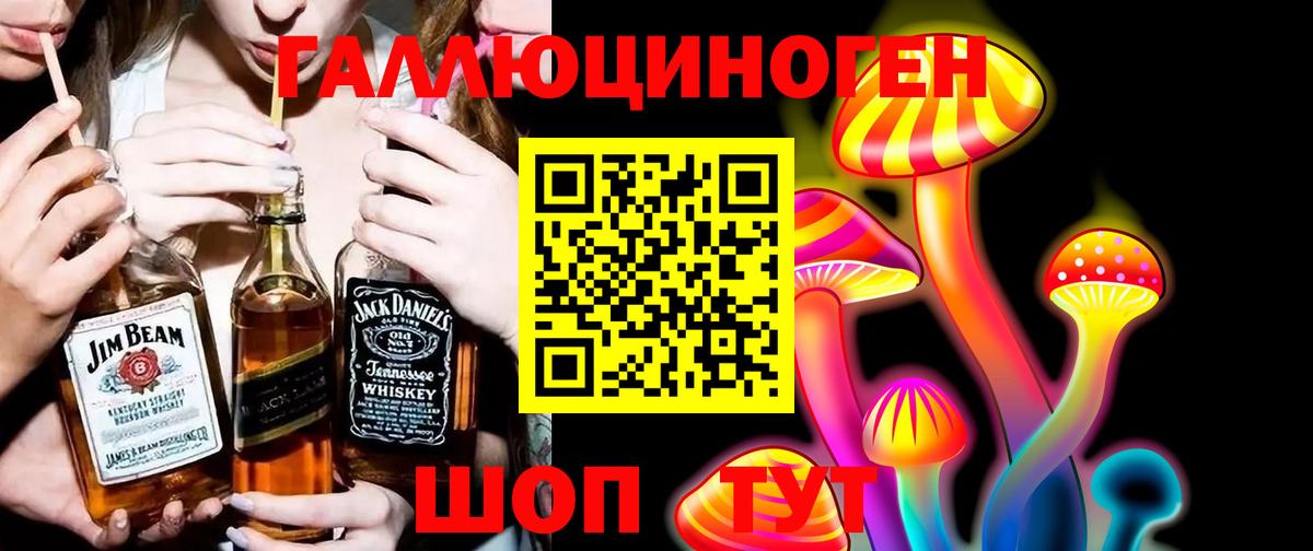 Прокопьевск  Галлюциногенные грибы мухоморы  Псилоцибиновые грибы прущие грибы  Вход с VPN 